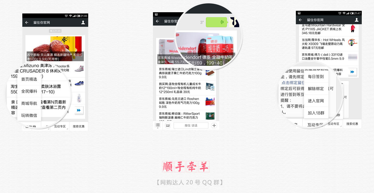 惠喵官方微信：liuzhunicom