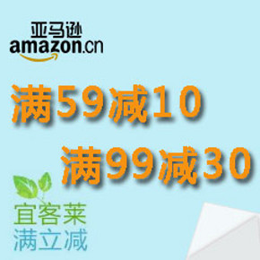 宜客莱 电脑配件特惠 全场满59减10元 满99减30