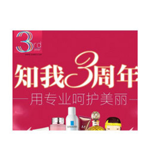 优惠券：知我3周年 每日签到拿现金券 5月10日 店庆倒计时中