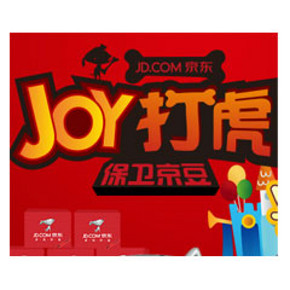 蚊子肉：京东 玩游戏打老虎 得京豆(100=1元) 附快速方式