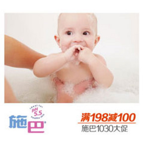 促销活动：苏宁易购 母婴洗护 施巴/哈罗闪 满198减100元！