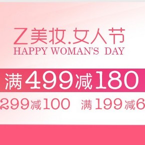 促销活动：亚马逊 美妆个护大促 满199减60、满299减100、满499-180
