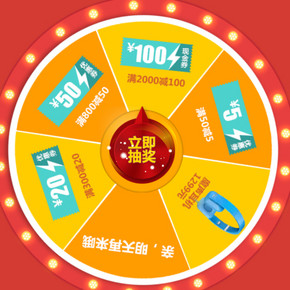 优惠券：易迅网 华东地区 可抽取 50-5~2000-100券 (另有全国家电券)