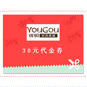 优惠券：留住你  易迅网、当当网、优购网、健一网等  优惠券上新