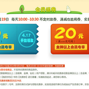 优惠券：京东商城 母婴通用券 100-10&100-20不定时放券(可叠加满减)