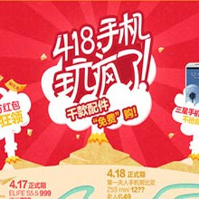 促销活动：苏宁易购  0元购苗头凸显 数码办公配件  买多少返多少