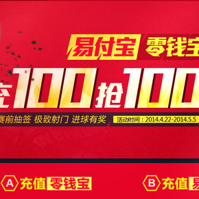 五一档大促预热：苏宁易购  易付宝/零钱宝 充值100抢100红包