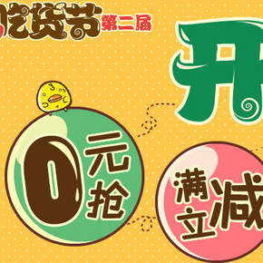 促销活动：我买网 第2届吃货节 满199减40元（附凑单推荐）