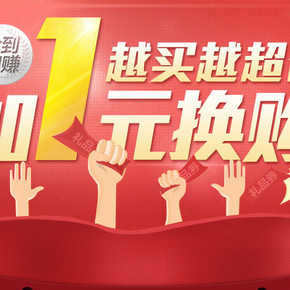 回馈活动：飞飞商城  老用户的福音  加1元换购电饭煲等等