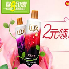 易迅网 逢8会员日 力士沐浴露2元领 银盾免邮 + 全场优惠券领取