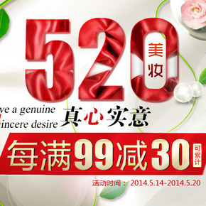 促销活动：苏宁易购 红孩子10周年第2波 爆款1元预定+美妆5折+99-30