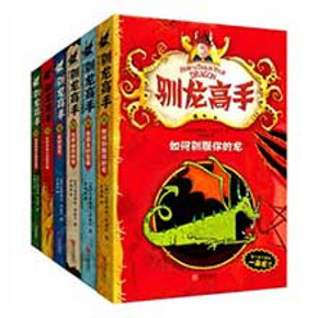 《驯龙高手系列》 (套装共6册) 35.8元