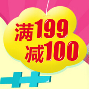 促销活动：我买网 火拼洗护节（美妆个护纸品） 199-100