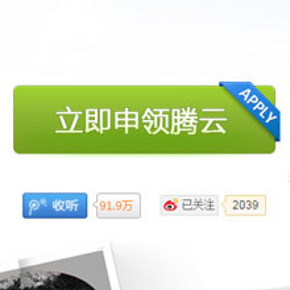 免费得：腾讯 《腾云》刊物免费申请，可免费得3期