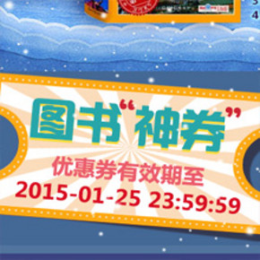 优惠券：京东 图书通用 100-20券，可叠加200-100活动