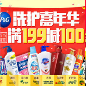 促销活动：当当网 新春抢货 洗护清洁等 满199-100元，可叠加5元券