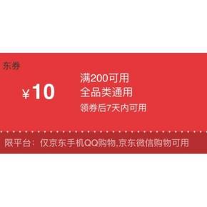 优惠券# 京东 周末专享券 全品类满100-5/200-10券
