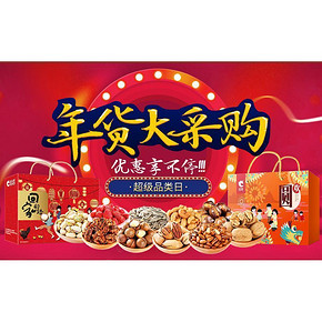 囤年货啦# 京东 洽洽专场 满199-100券/满299-150券 今日生效