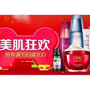 最后一天# 京东 美妆大咖 满99-40券/满199-100券/满299-150券