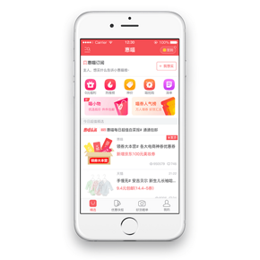 惠喵app4.1.1# 爆料频道全新改版/优化使用体验 盖楼再送金币/100元话费