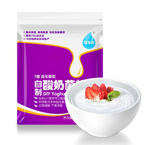 买一送一# 佰生优 酸奶发酵菌粉 1g*10条*2包 6.9元包邮(9.9-3券)