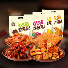 好巴食 多口味香辣豆干 500g*2包 25.9元包邮(35.9-10券)