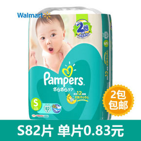 帮宝适 超吸收绿邦纸尿裤 S82片  68元