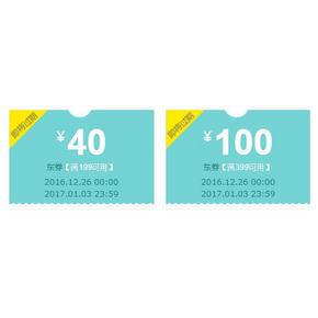 优惠券# 京东  自营宠物用品  满199-40券/399-100券