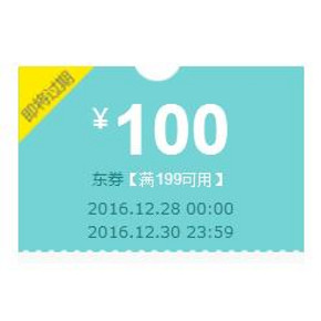 优惠券# 京东 妮维雅旗舰店 满199-100券 最后一天！