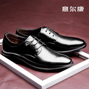 前5分钟半价# 意尔康 真皮商务皮鞋 159返79.5元