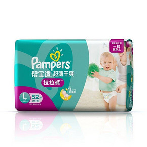 Pampers 帮宝适 超薄干爽 婴儿拉拉裤 L52片 59元包邮(定金10+尾款49)