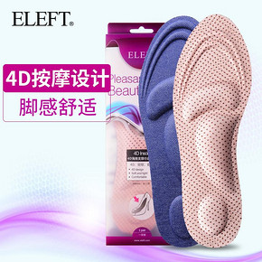 Eleft 4D 减震鞋垫 9.9元包邮(19.9-10券)