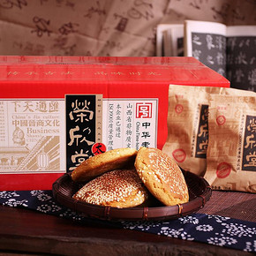 山西风味# 荣欣堂 太谷饼 2100g 34.9元包邮(39.9-5券)