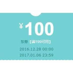 优惠券# 京东 周黑鸭官方旗舰店 满199-100元券
