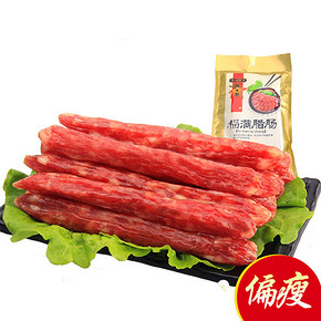 买一送一# 广州酒家 秋之分 福满腊 475g*2袋 39.8元包邮