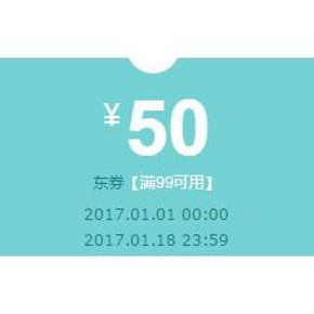 优惠券# 京东 茗茶商品券 满99-50/199-180/599-280元