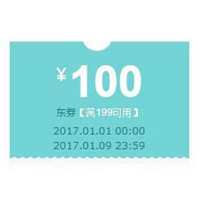 优惠券# 京东 部分旺旺零食 满199减100元券