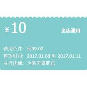 提前领券# 天猫 冷酸灵旗舰店 满39-10/49-15/99-40元券