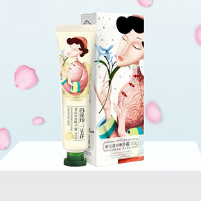 百雀羚 三生花补水保湿护手霜40g 26元包邮(39-3-10券)