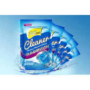 一年用量# 绿色家园 洗衣机槽清洁剂 16.9元包邮(26.9-10券)