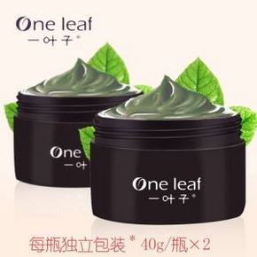 一叶子-保湿控油绿泥膜40g*2 19.9元包邮(99.9-80券)