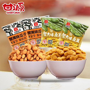 前6秒半价#甘源 蟹黄瓜子蚕豆628gx2包 14.95元(29.9-14.95)