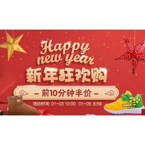 半价疯抢# 木木屋旗舰店 童鞋狂欢购 多款前10分钟半价！