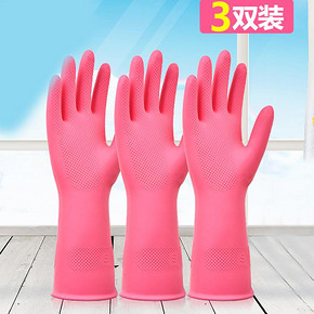 厨房必备# 耐用轻巧洗碗手套 3双装 8.3元包邮(11.3-3券)