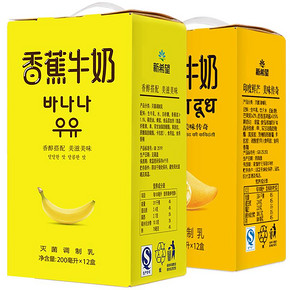 前60秒# 新希望 香蕉芒果牛奶 200ml*12盒*2箱 19点 69.9元包邮(赠牛奶1箱)