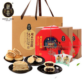 月月小团圆# 秋香 传统糕点礼盒 480g*2盒 39.9元包邮(59.9-20券)