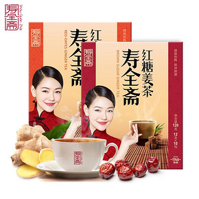 前3分钟半价# 寿全斋 红糖姜茶120g+红枣姜茶120g 14.9元(29.9-14.9)