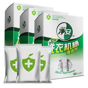 Cleafe 洗衣机槽清洁剂 125g*3盒 16.9元包邮(36.9-20券)