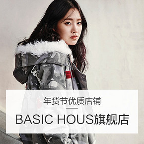 年货节好货优选# 天猫BASICHOUSE旗舰店 女装服饰 商场同款不止5折！