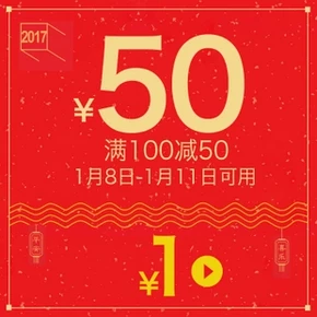 秒杀预告# 糖村旗舰店 满100元-50元店铺优惠券 21点 1元